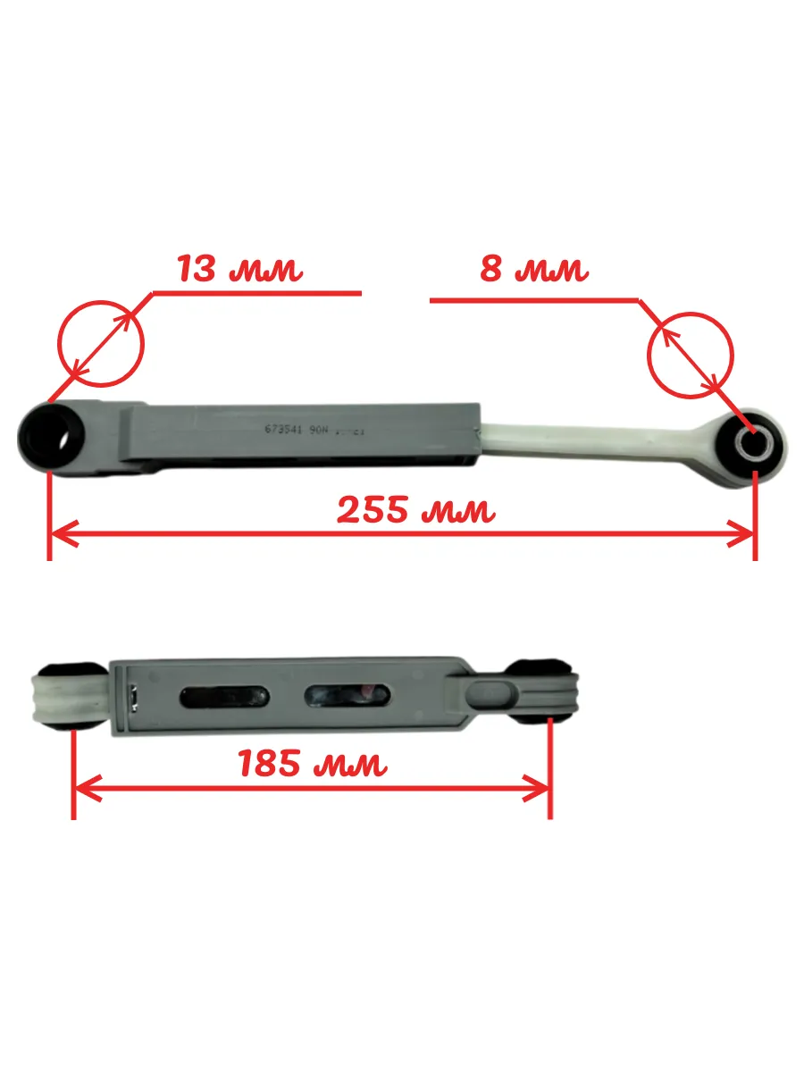 Амортизаторы бака к стиральной машине Bosch, Siemens 90 N