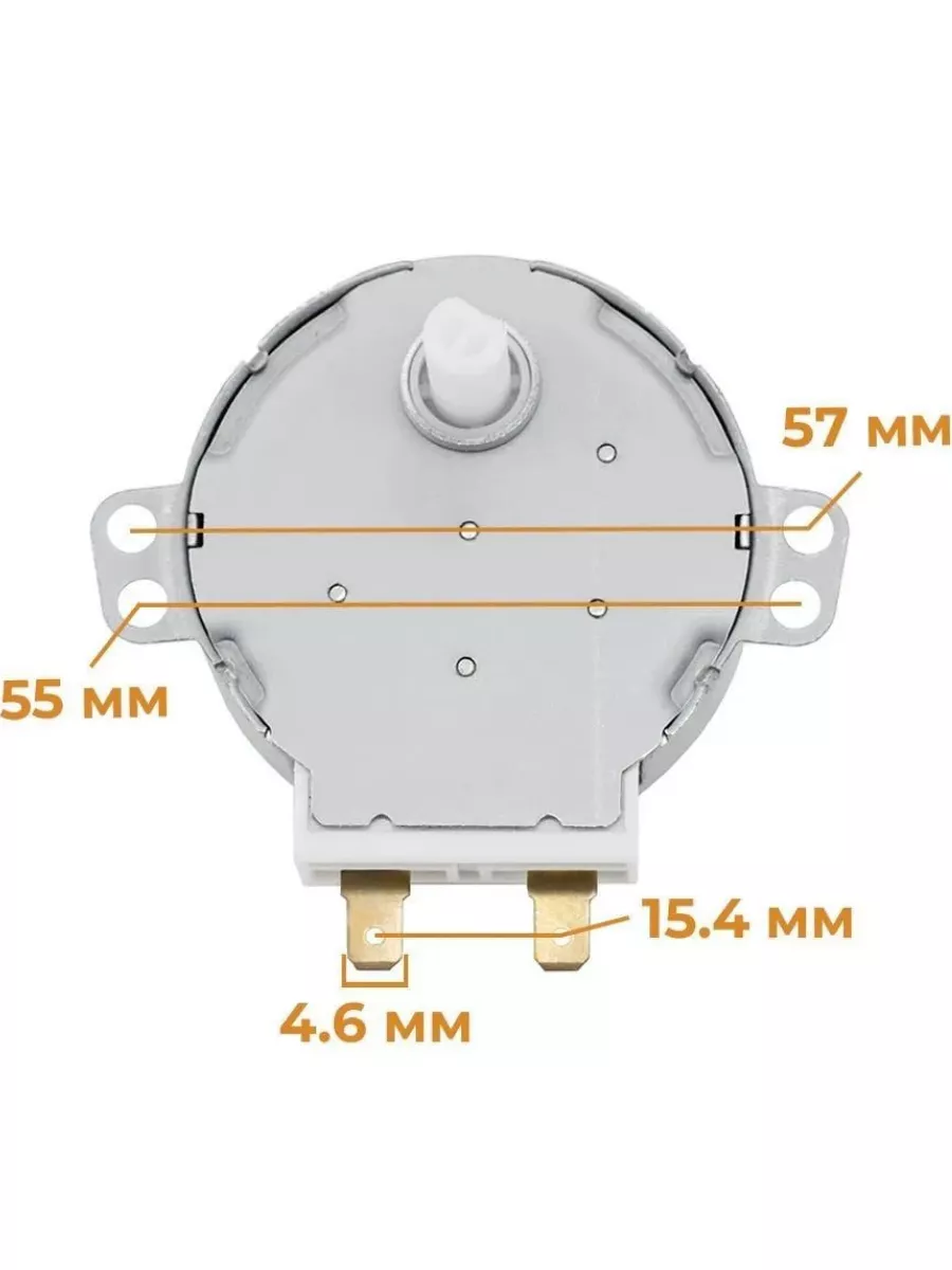 Двигатель вращения поддона для СВЧ универсальный SS-5-240-TD