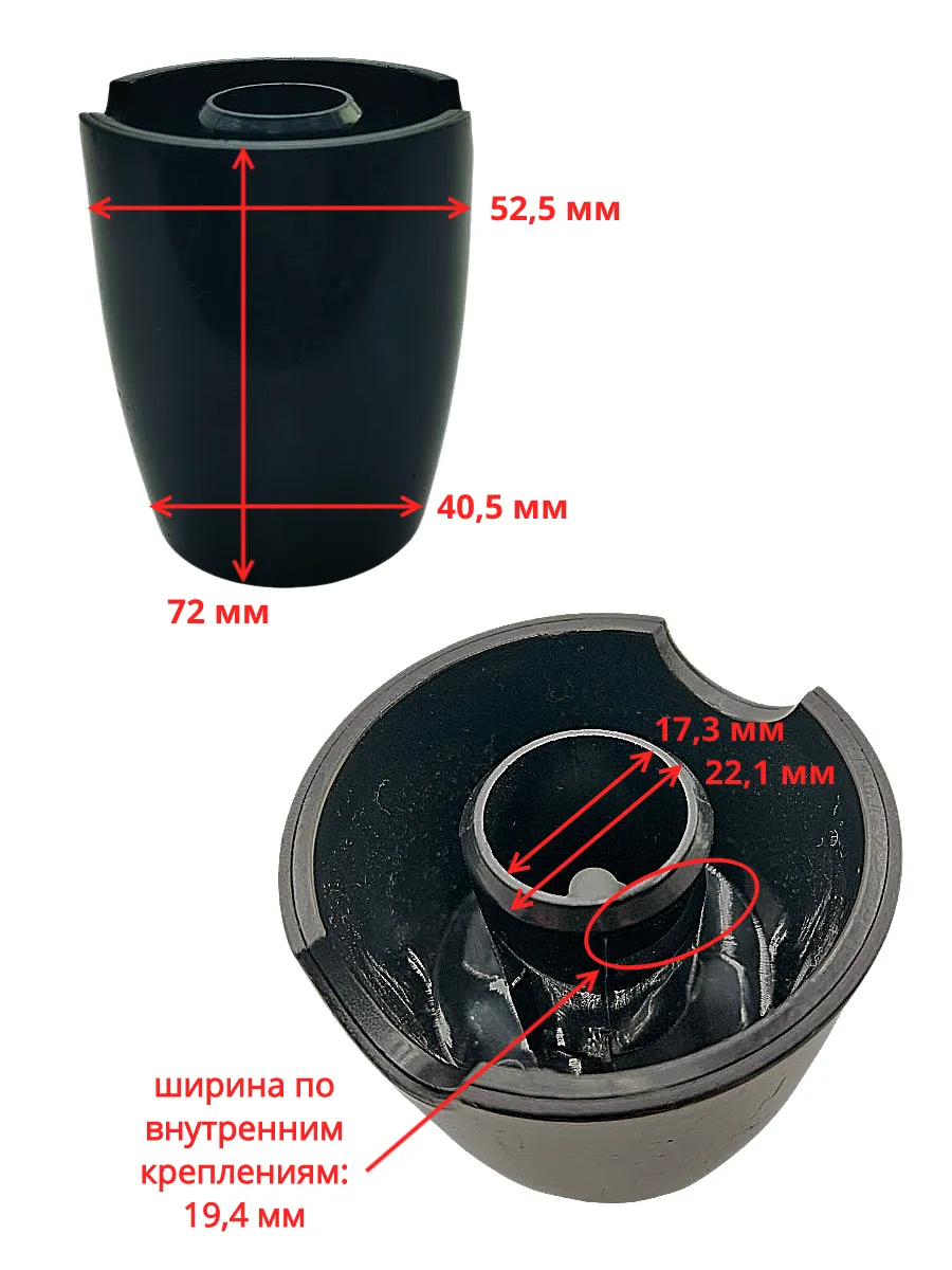Венчик в сборе для блендера черный