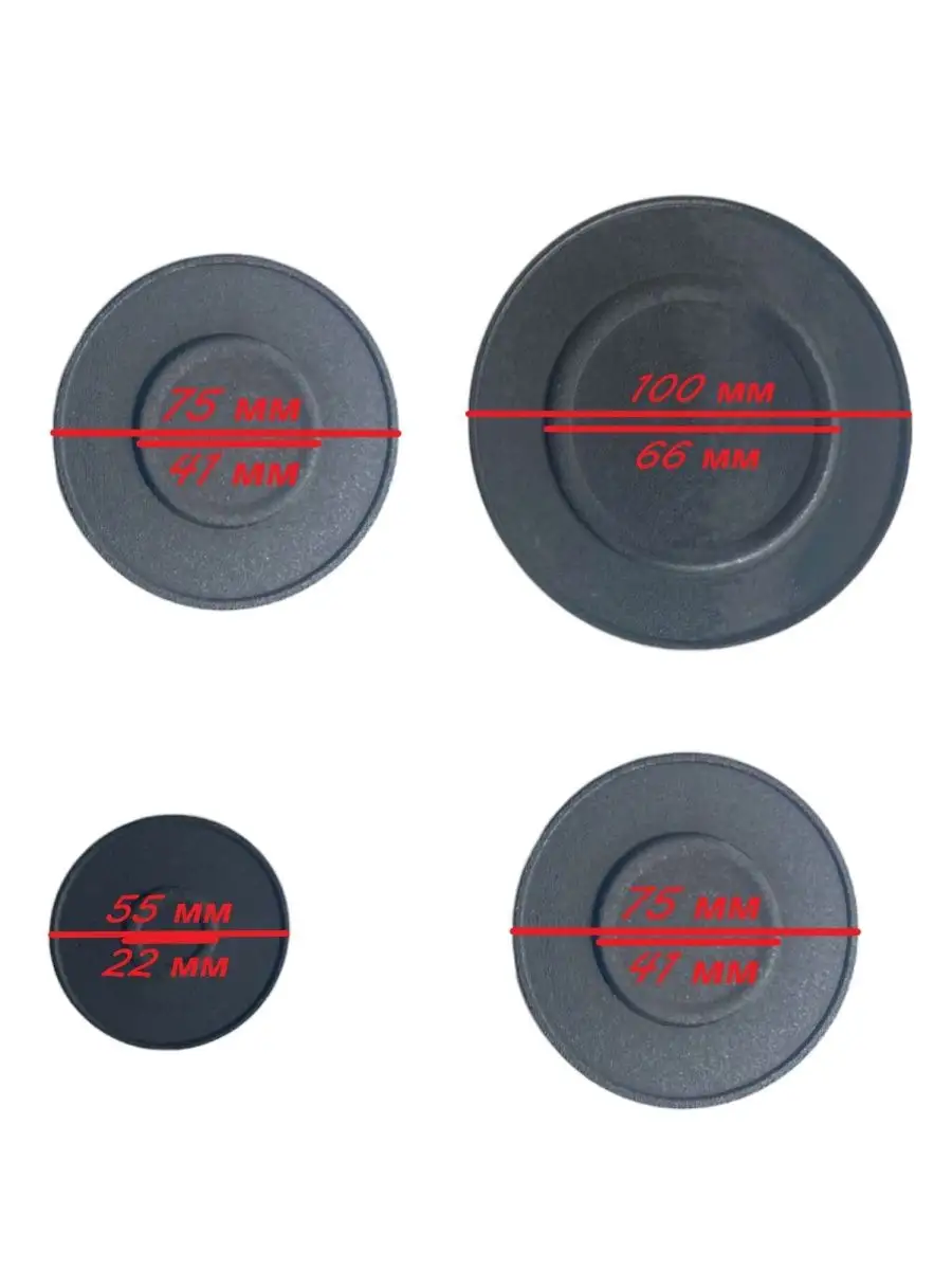 Рассекатели с крышками для газовой плиты