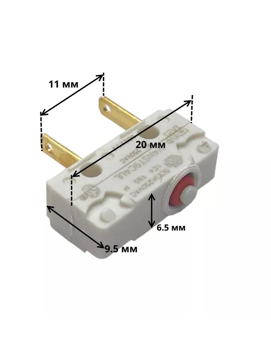 Микровыключатель 2-х контактный Delonghi 5132110500