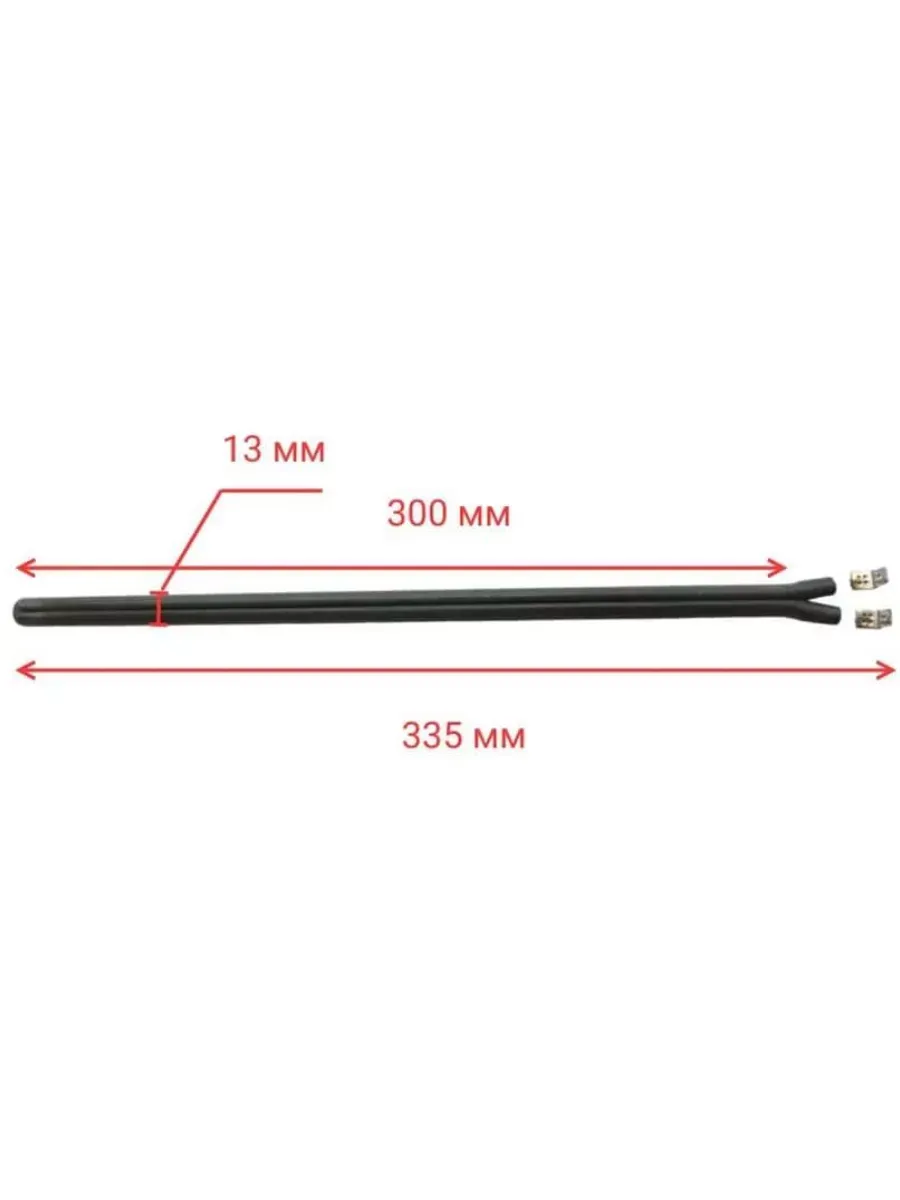 Сухой ТЭН-шпилька для водонагревателя 800 Вт, 335 мм