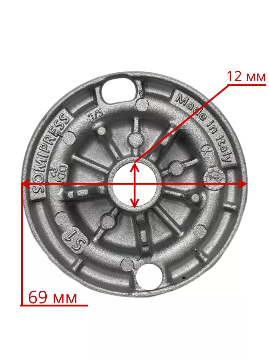 Рассекатель для газовой плиты Hansa SOMIPRESS 69 мм