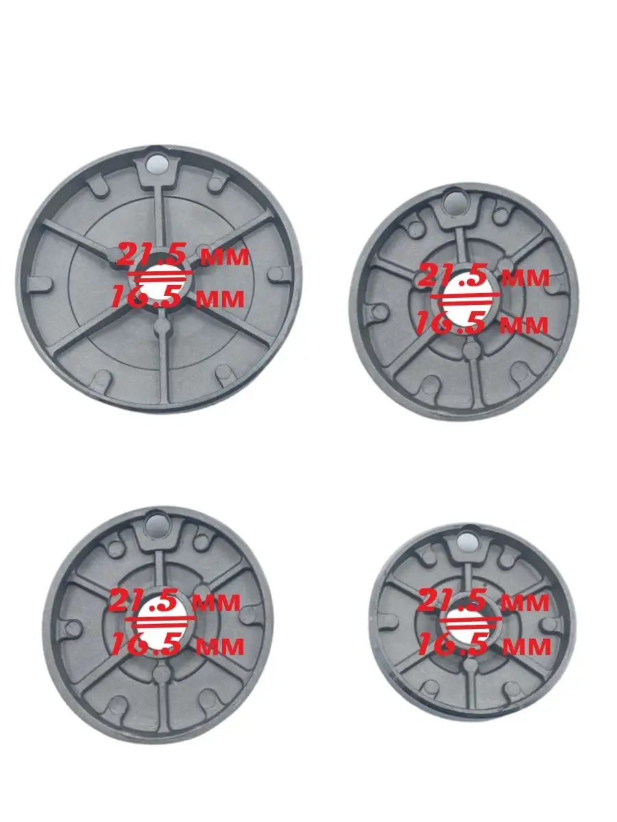 Рассекатели с крышками для газовой плиты