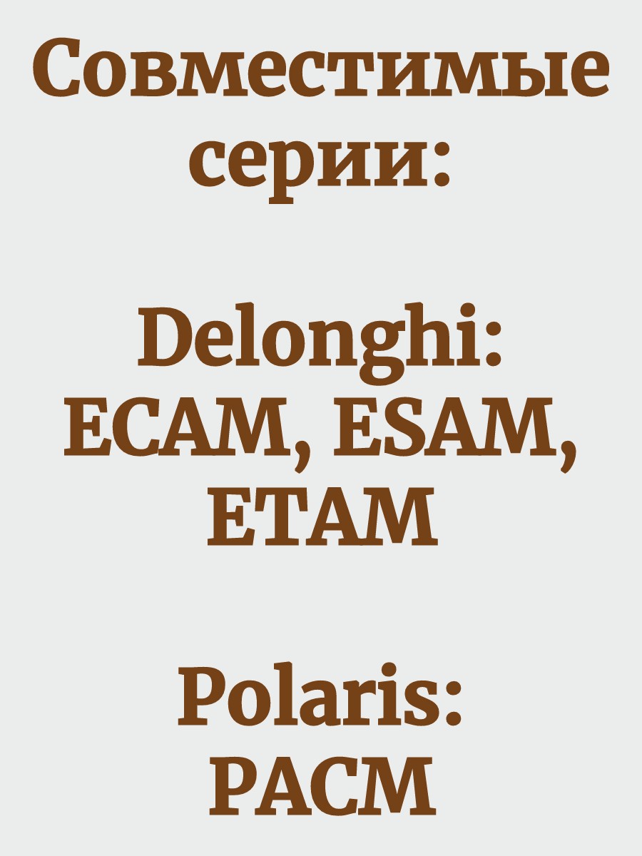 Фильтр для кофемашин Delonghi ECAM, ESAM, ETAM DLSC002 2 шт.