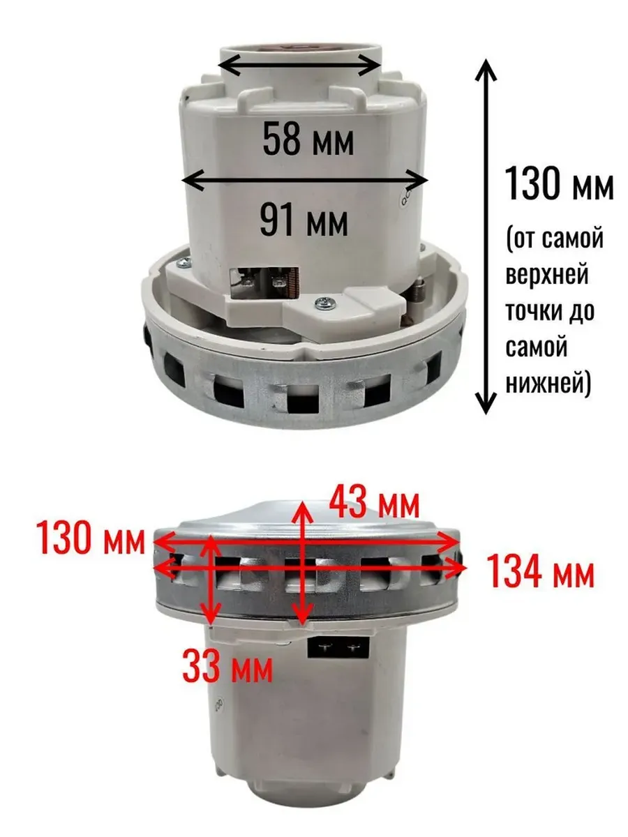 Двигатель 1600 W для моющего пылесоса - HX-80XL